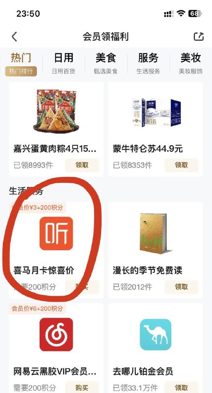 爱奇艺会员3块钱买喜马拉雅爱奇艺会员3块钱买喜马拉雅
