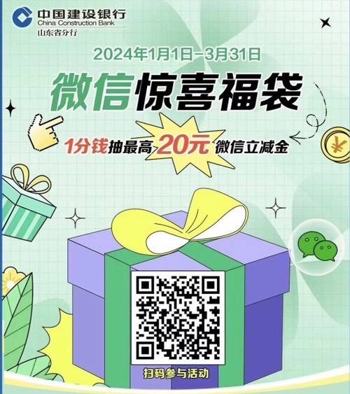 山东建行小毛支付宝扫码 建行卡付 中了0.88