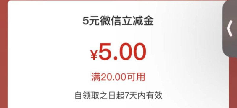 安徽地区 工行消费季 20-5