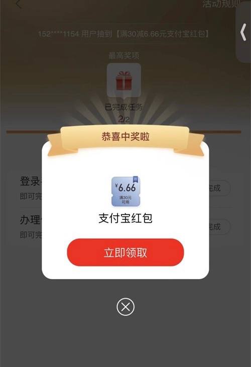 浙江工行6.66支付宝红包工行APP-首页任务中心-享活动-工银信使包月大礼，3元开通月卡，然后抽奖6.6支付宝红包如果已经开通了，先终止再开通就可以了，每月1次