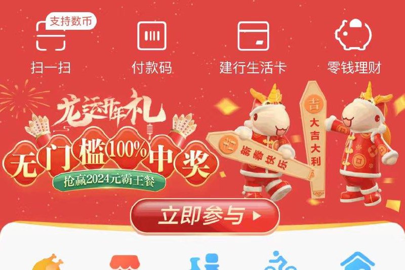 建行生活抽奖15-6 试试建行生活抽奖15-6 试试