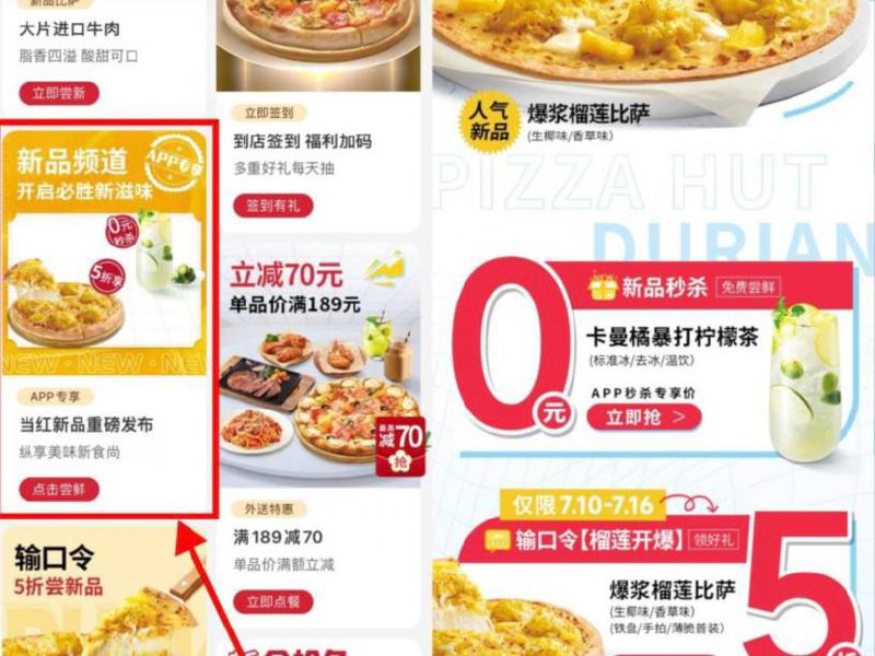 必胜客领卡曼橘暴打柠檬茶必胜客APP->首页下拉“新品频道”->领取暴打柠檬茶券，需要任意消费随单使用，刚好要吃必胜客的可以带上