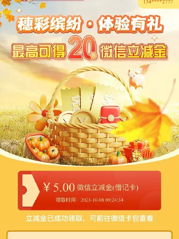 广州工行，5-20立减金，任务简单任务中心-穗彩缤纷-结售汇1元，或者定期500元之后取出，立得5-20元