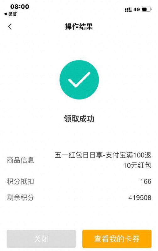 河北农行信用卡50毛支付宝100反10连续5天每天8点