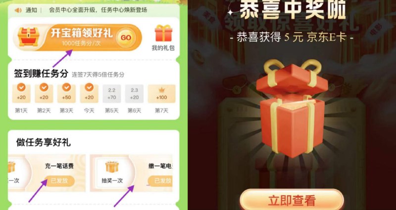 建行会员中心  可以领5e卡 ，自测