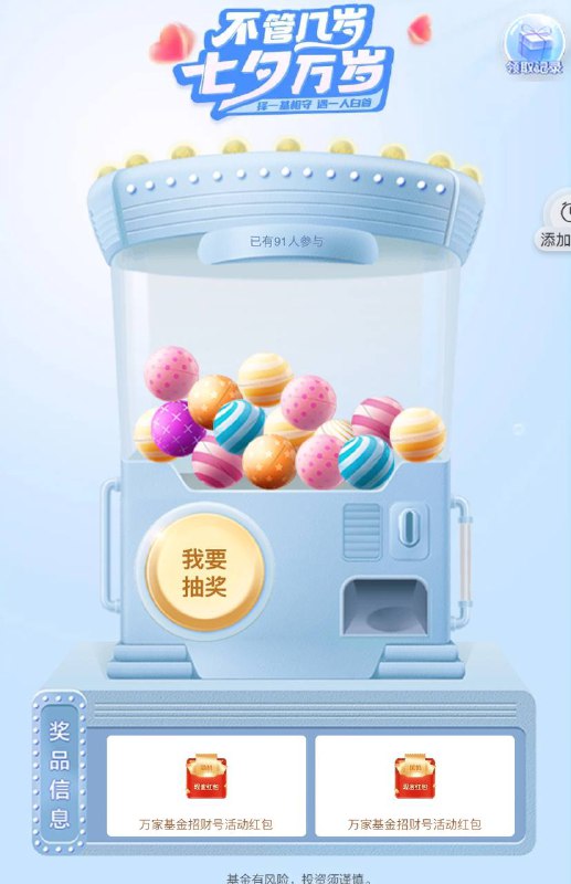 招行红包