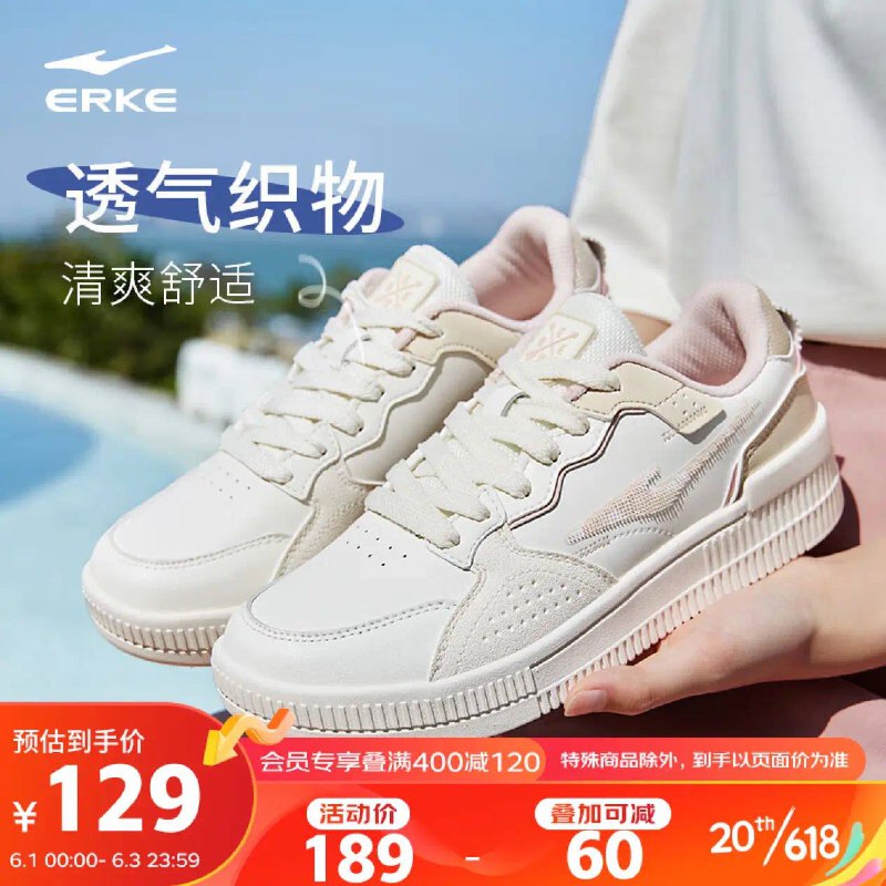 ——618鸿星尔克凑单车——先领300-40品类券