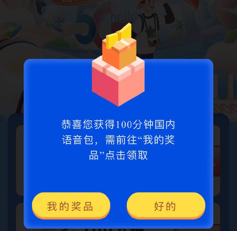 电信抽话费搜会员日，滑倒底部，做三次浏览任务，抽奖
