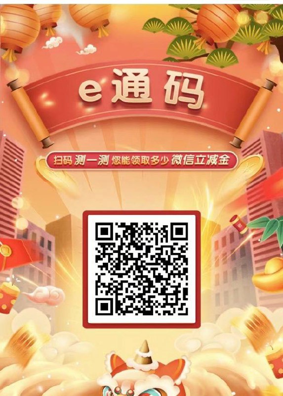 辽宁 工行 3元微信立减金