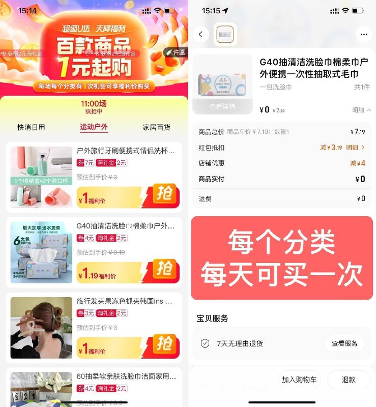 【淘宝天降，福利1元撸实物包邮】今天千万礼金库存！直接领“优惠券 淘礼金”下单即可，最低0元撸实物包邮！4$1iQCWW8Lt8W$:// CZ6135复制消息打开某宝即刻上车