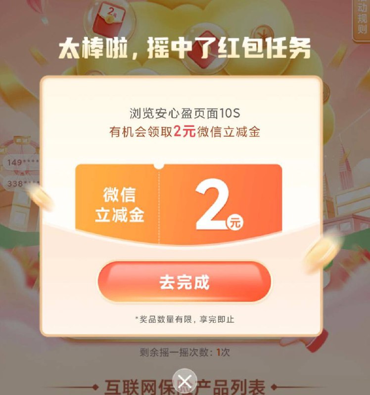 光大银行app-下面生活-顶部，抽微信立减金