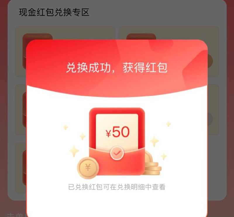 微信搜索京东赚赚小程序，点下方红包，去兑换，要下线了