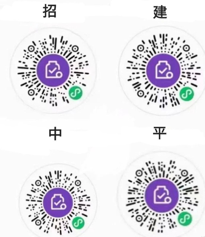 招商建设平安中行微信立减金