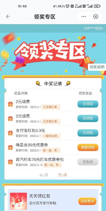 江苏移动4元话费移动云盘app，我的-活动中心，往下拉，“移动云盘，壕礼嗨不停”，上传和转存任务，各2元话费江苏移动4元话费移动云盘app，我的-活动中心，往下拉，“移动云盘，壕礼嗨不停”，上传和转存任务，各2元话费