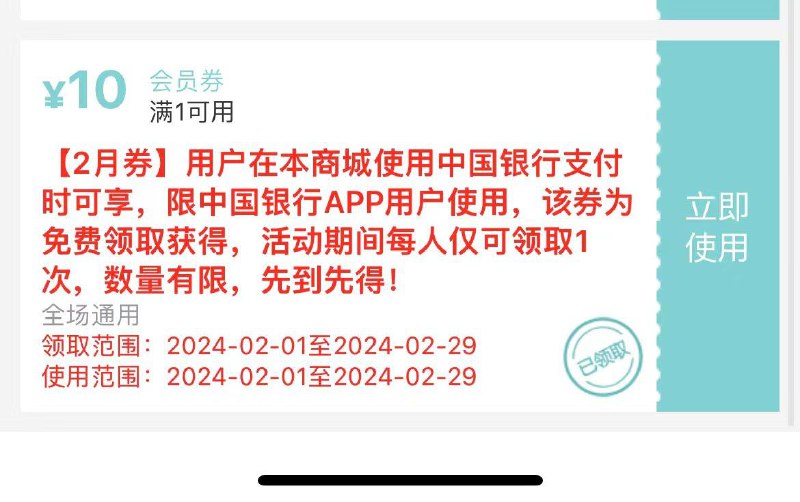 中国银行：老字号国潮馆进去领10券，价格排序，1元包邮/上海地区自提/江浙沪包邮中国银行：老字号国潮馆进去领10券，价格排序，1元包邮/上海地区自提/江浙沪包邮