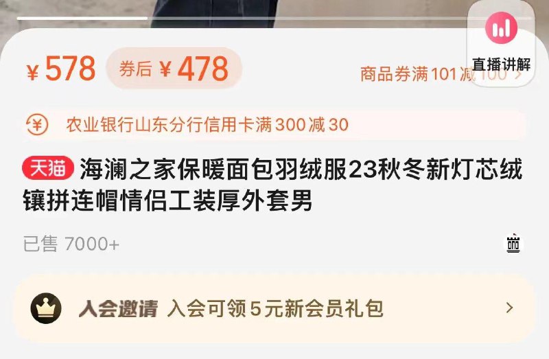 #自测 淘宝山东农行信用卡有满300-30