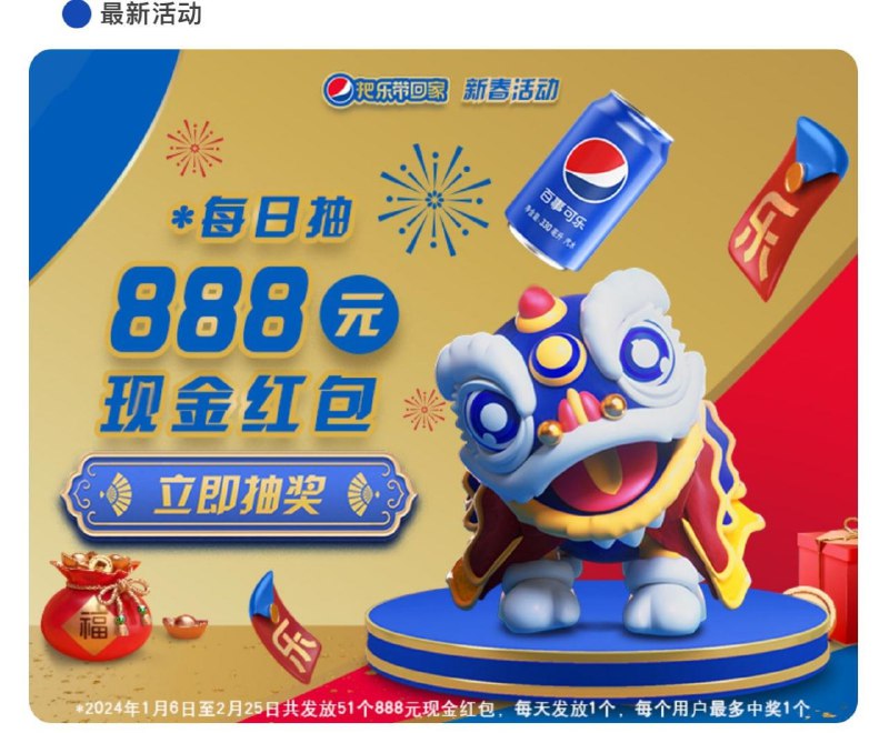 微信小程序搜： 百事乐元  ，首页抽奖试试小程序