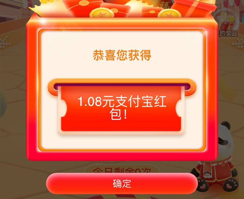 浦发银行APP红包浦发银行APP 搜索招商基金,滚动消费复苏 1.08支付宝红包 ,可以还信用卡