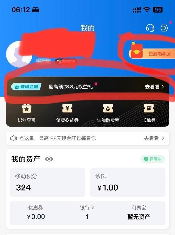 和包100+138积分和包我的普通会员进去每天6点的100积分一次，每月首签138积分