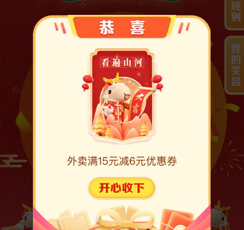 建行生活抽奖15-6 试试建行生活抽奖15-6 试试