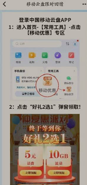 广东移动5元话费