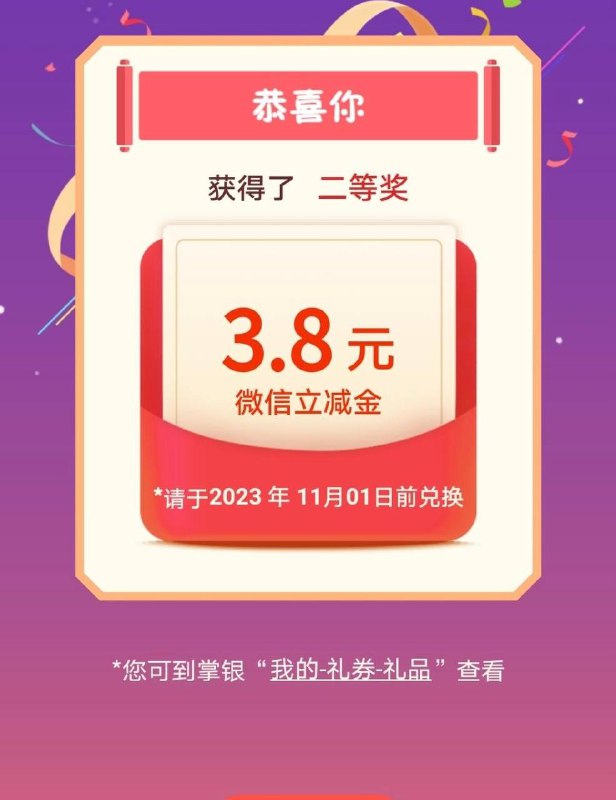 吉林农行app首页右上改乡村版，热门精选-惠享吉林，10月登录有礼