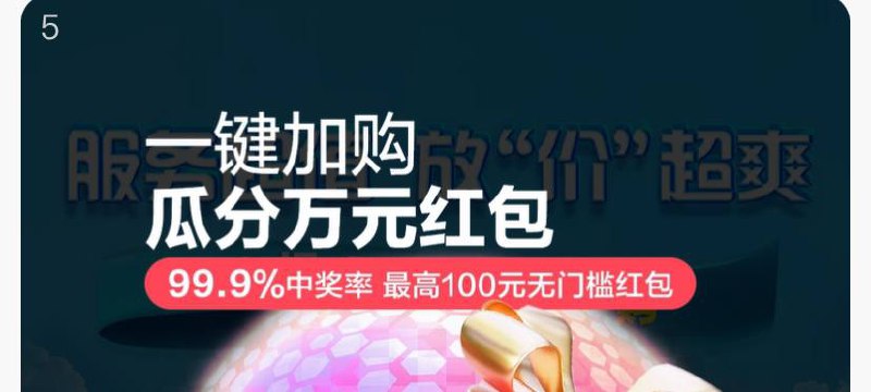 淘宝红包联想官方旗舰店下拉如图点进去加购，然后抽奖