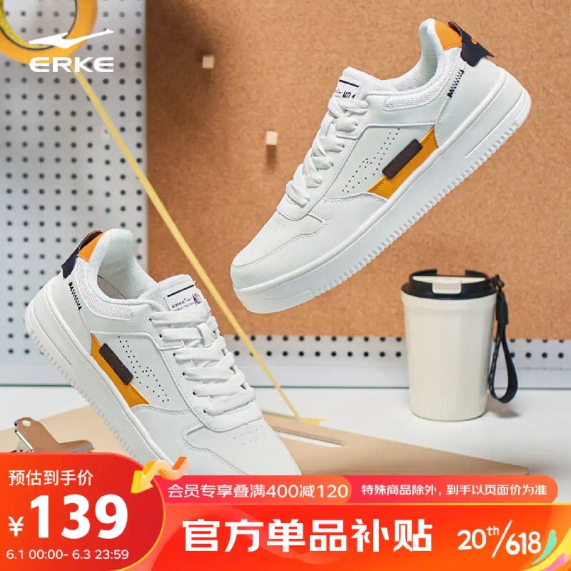 ——618鸿星尔克凑单车——先领300-40品类券