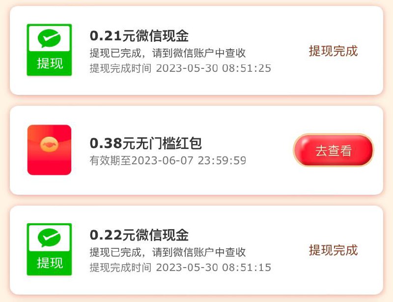 每日京东抽现金，抽一次直接提现