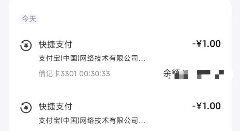 支付宝邮储银行还款6-5