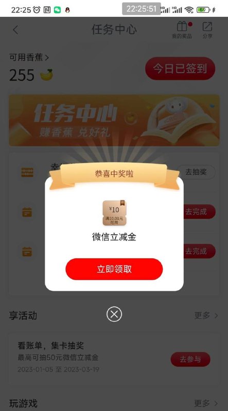工行10立减金工行 任务中心 黄金周任务花418块钱买一克黄金 必得10立减斤然后工行app搜 积存贵金属进去我的持仓 赎回 亏2块钱2撸10看看有这个任务的去撸10块钱