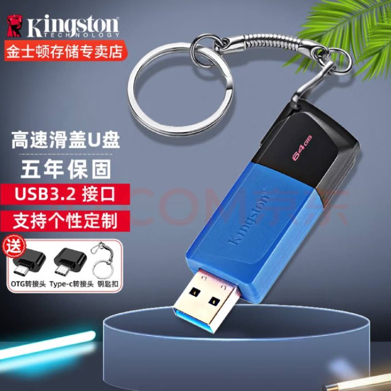 Kingston 金士顿 DTXM系列 USB3.2 U盘 64GB，参加满29元减2元满减活动，特价版百元生活费满25-5元券，到手价22.9