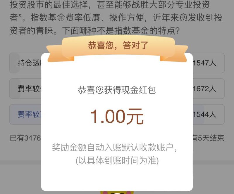 工行1元现金红包