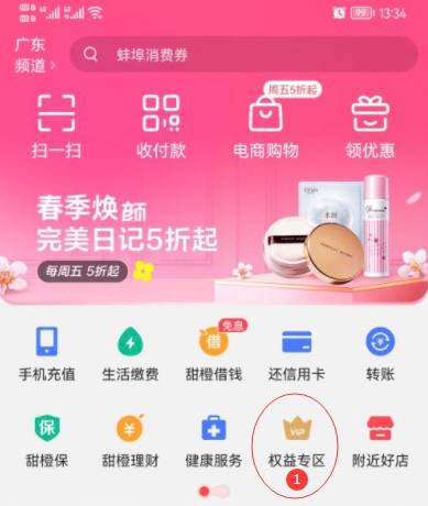 广东电信49套餐以上 翼支付领取18元卷 一折下单广东电信49套餐以上 翼支付领取18元卷 一折下单