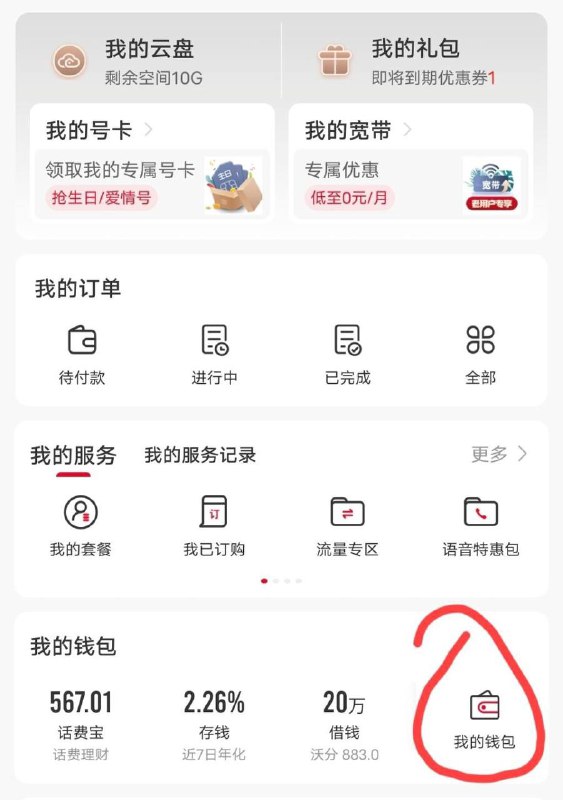 联通立减金，26-28日又来了联通APP-我的钱包-免费抽奖一个是26.27.28日活动一个是每天都能领的可以攒到28日一块用，自定义金额充联通话费联通立减金，26-28日又来了联通APP-我的钱包-免费抽奖一个是26.27.28日活动一个是每天都能领的可以攒到28日一块用，自定义金额充联通话费