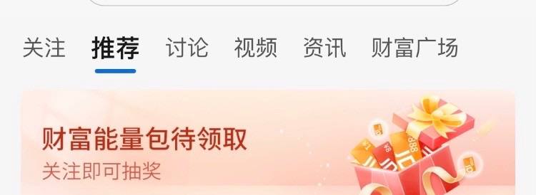 交行抽1-888京东E卡交行app-社区-横幅抽中8元京东卡