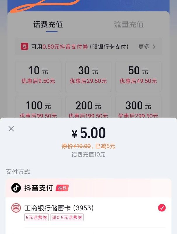 10-5话费券 简单粗暴 抖音搜车主服务 随便编个车牌号 领10-5话费券 我的礼品里使用