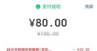 云闪付有9999积分换100-20线上，可以买京东100卡云闪付会员中心换