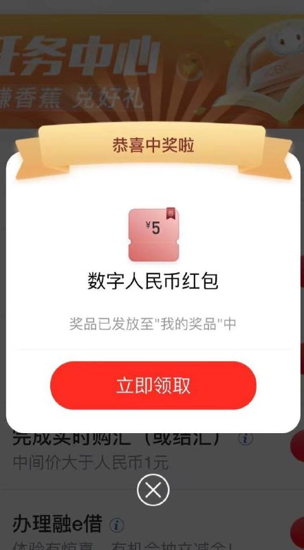 工行数字5元（上海）任务中心有个数字抽奖，5元