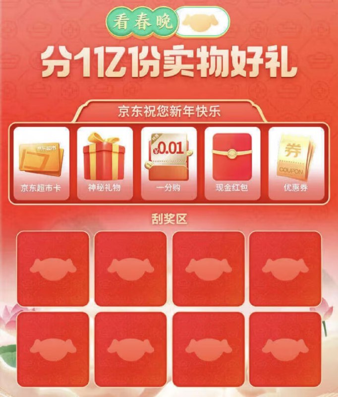 刮奖概率得无门槛卷可买低价