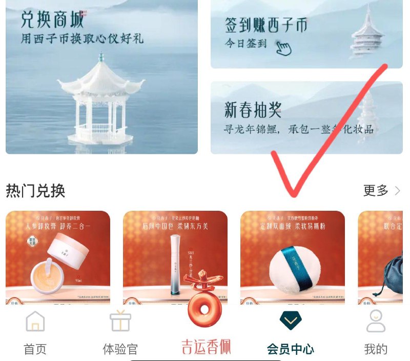 花西子小程序  如图进去抽奖试试花西子小程序  如图进去抽奖试试