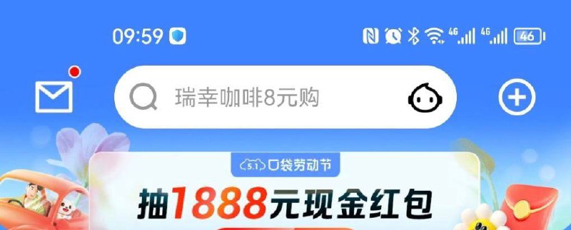平安app首页领还款券口袋app首页，口袋劳动节，抽两次还款券