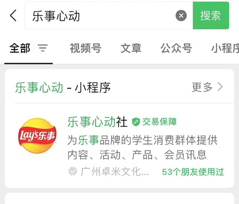 乐事心动社，填2月生日，得链条包乐事心动社，填2月生日，得链条包