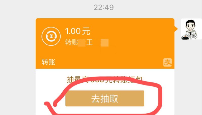 支付宝转账红包，先给小号转账，然后进去，浏览下，保底2转账红包