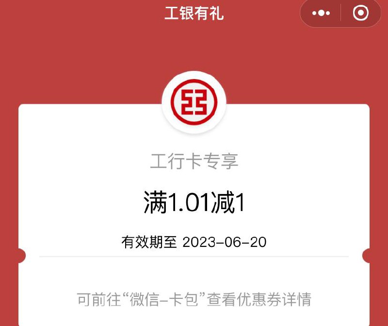 工行APP一元小毛任务中心-浏览天天盈