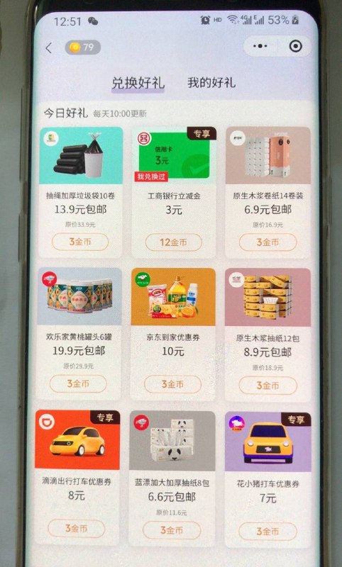工行信用卡 3元立减金微信小程序：微信支付有优惠