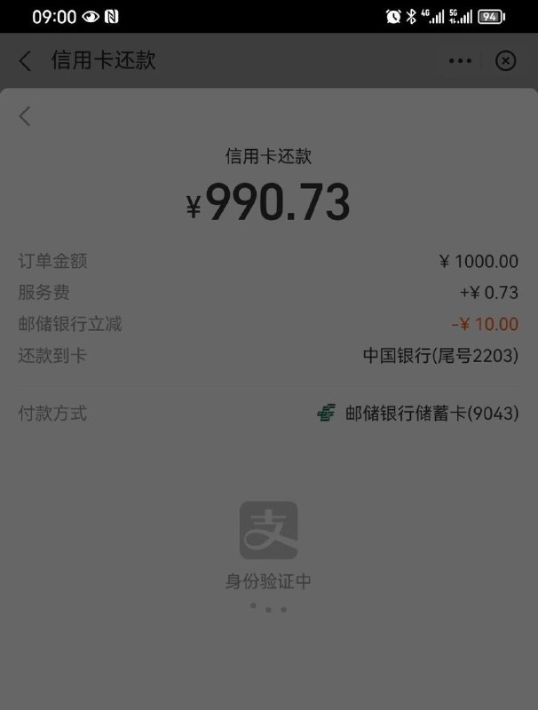 支付宝周五邮储，广东1000-10，速度冲