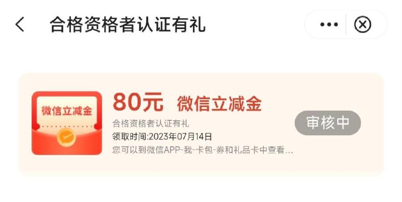 中行app 生活 左上角改深圳 金喜多多 ，第四个活动，目前必中100立减金，很卡