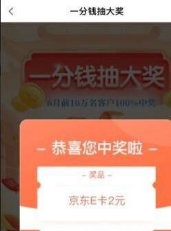 山东农行2E卡【山东农行】即日起至2023年6月30日