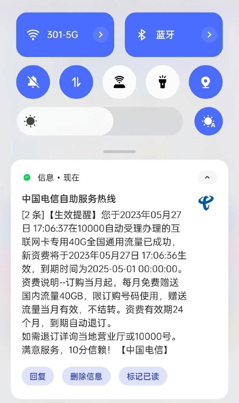 四川电信0元40G2年1、关注四川电信公众号2、发送：云卡，点链接3、点击弹窗直接领取